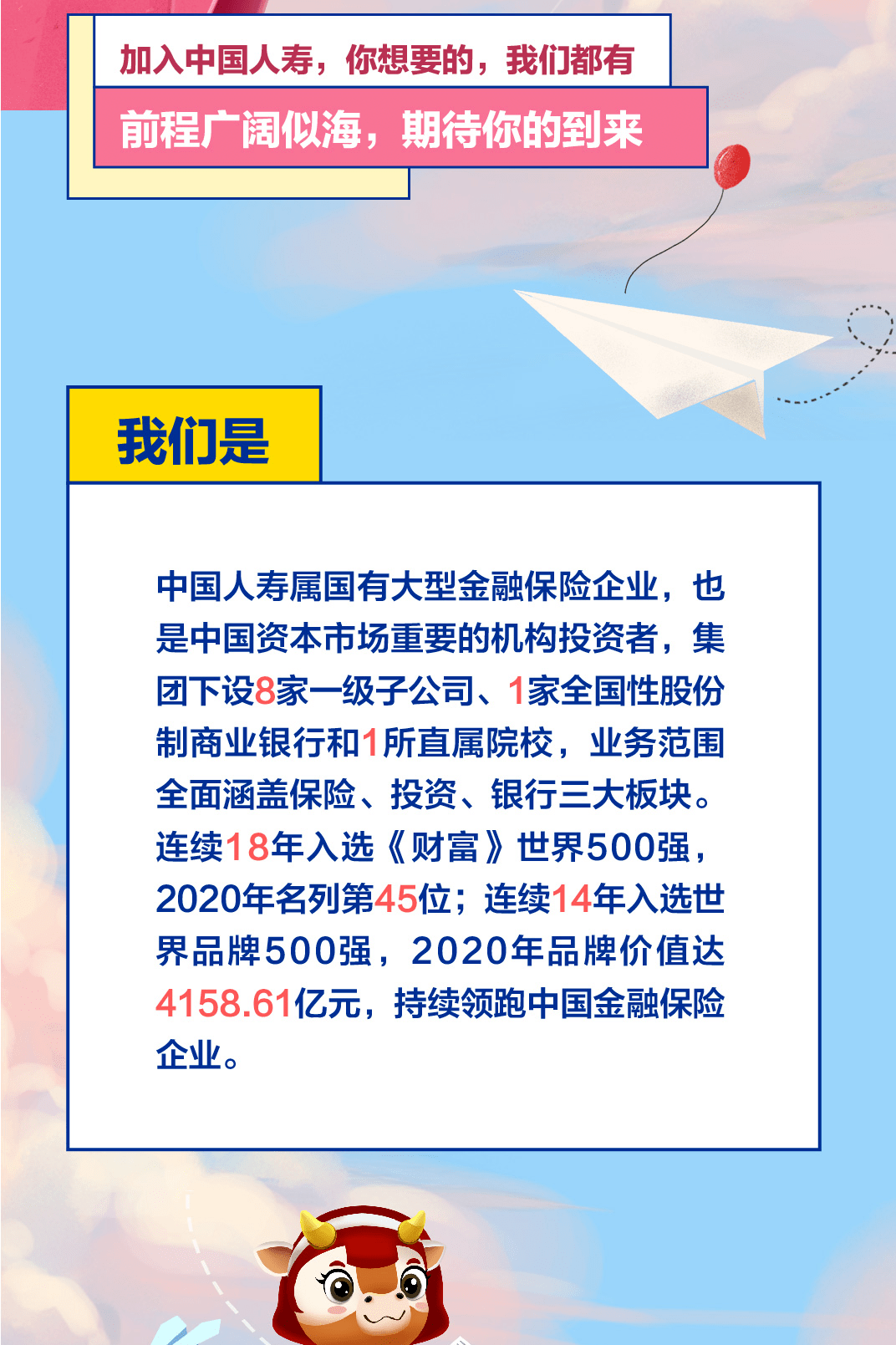 中国人寿的职业发展路径探索，编制入门、策略与职业发展指南