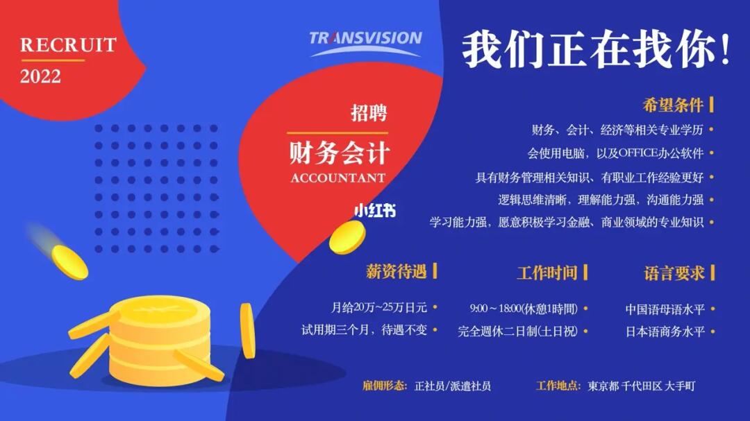 会计企业全新招聘信息发布，共创辉煌机遇时刻！