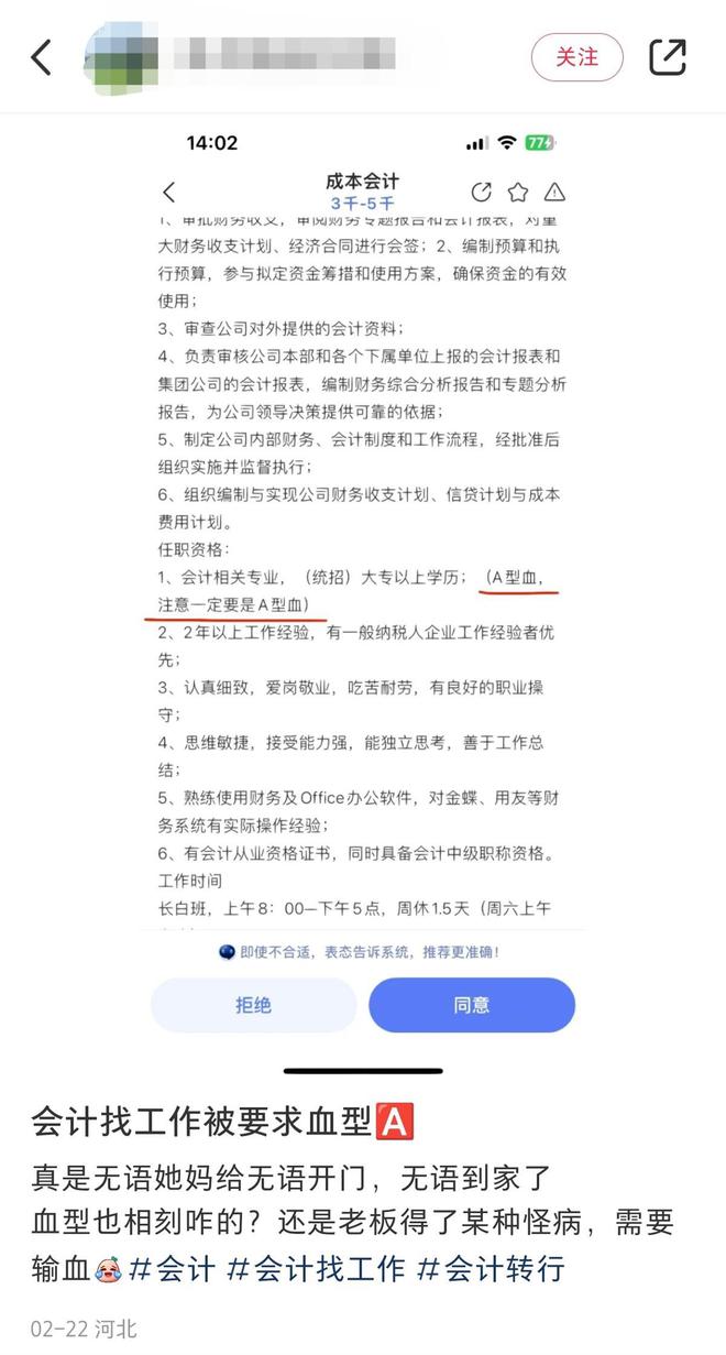 会计招聘要求，构建高效财务团队的核心要素概览