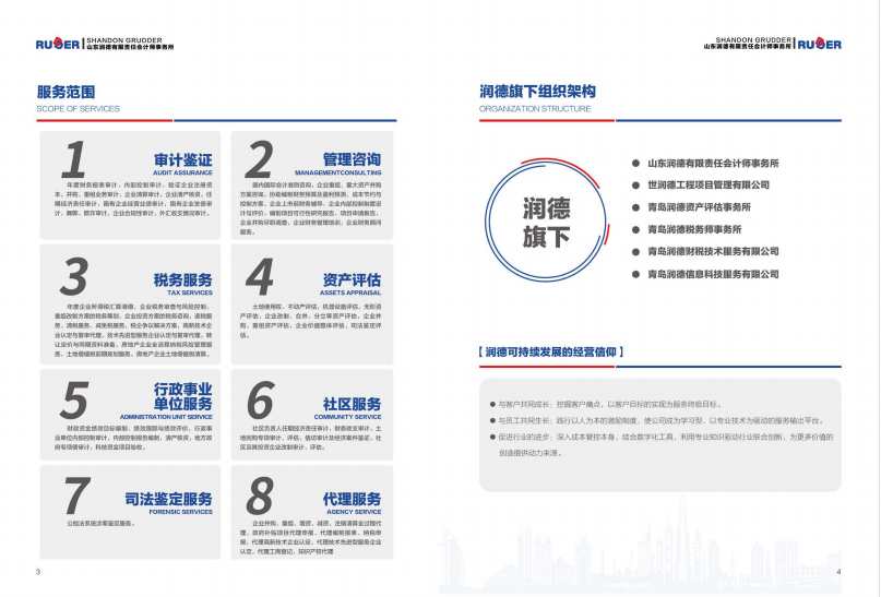 会计招聘启事