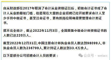 40岁会计失业，挑战与机遇交织