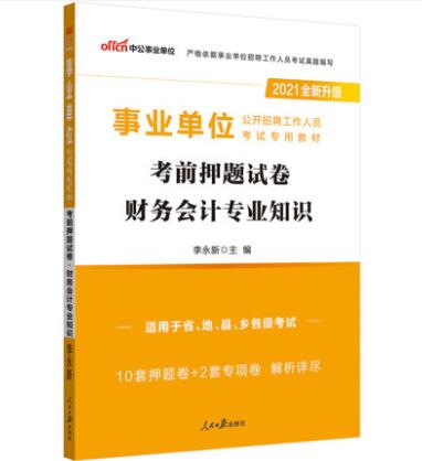 最新财务会计人才招聘，企业成长的核心驱动力