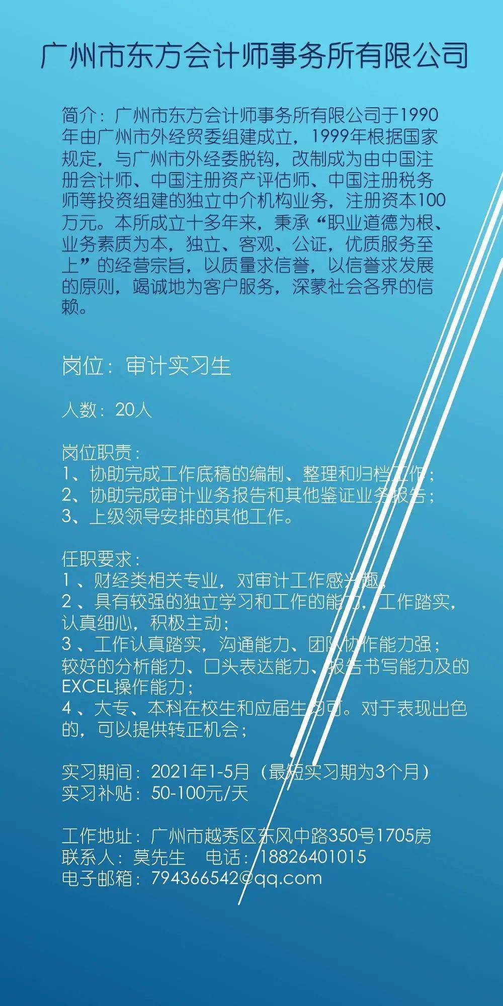 财务会计招聘信息全面解析，行业趋势洞察与求职策略指南