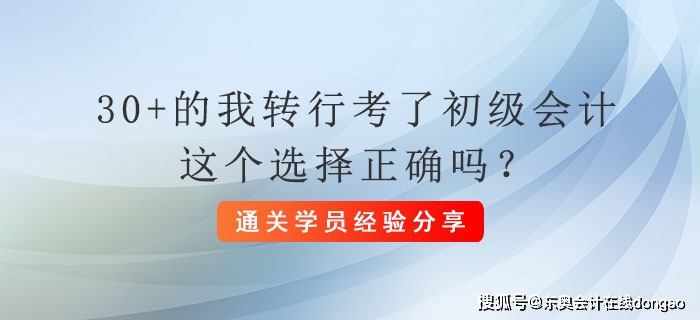 会计行业现状与人职业发展的深度探讨，转行趋势与职业挑战