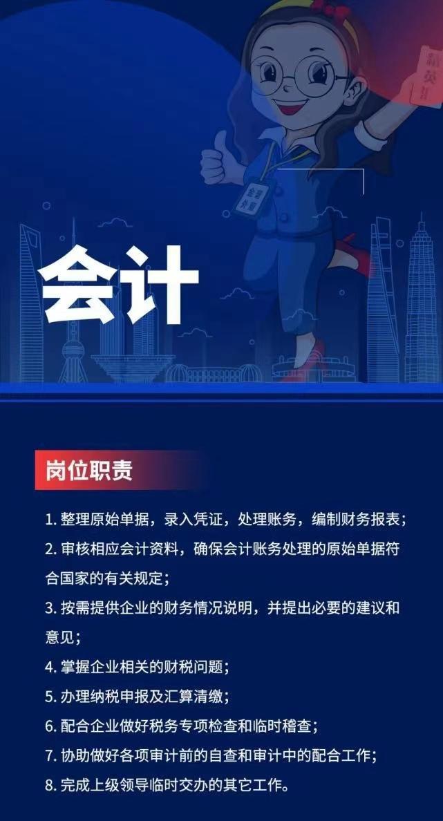 会计招聘网，企业人才桥梁之选