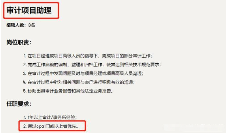 审计招聘网站，人才与企业的连接桥梁