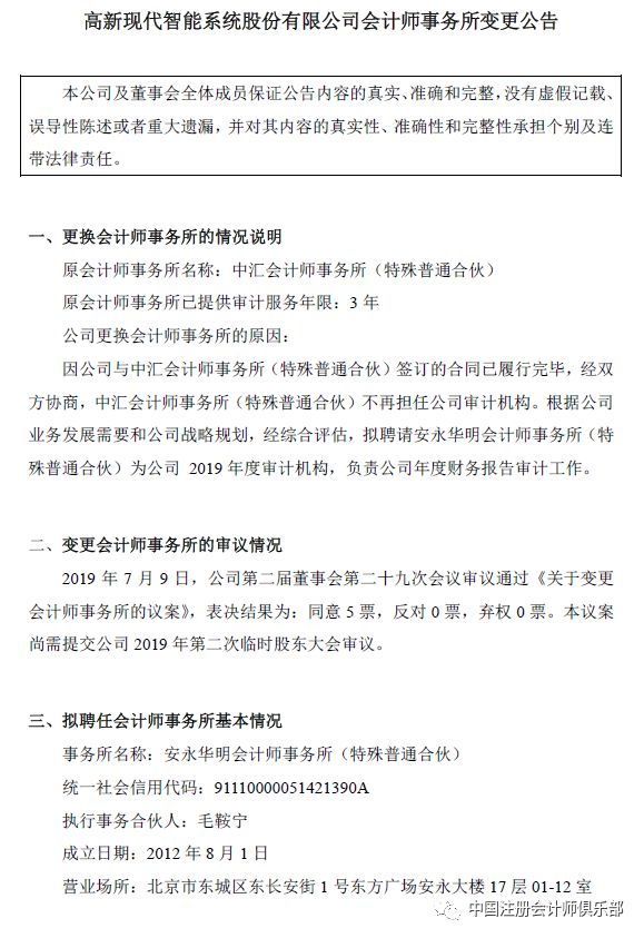 四大IT审计招聘，引领行业新机遇的启航点