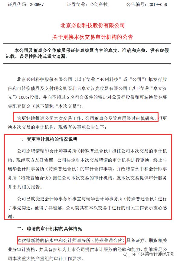 重庆审计招聘，专业人才黄金舞台的启航点