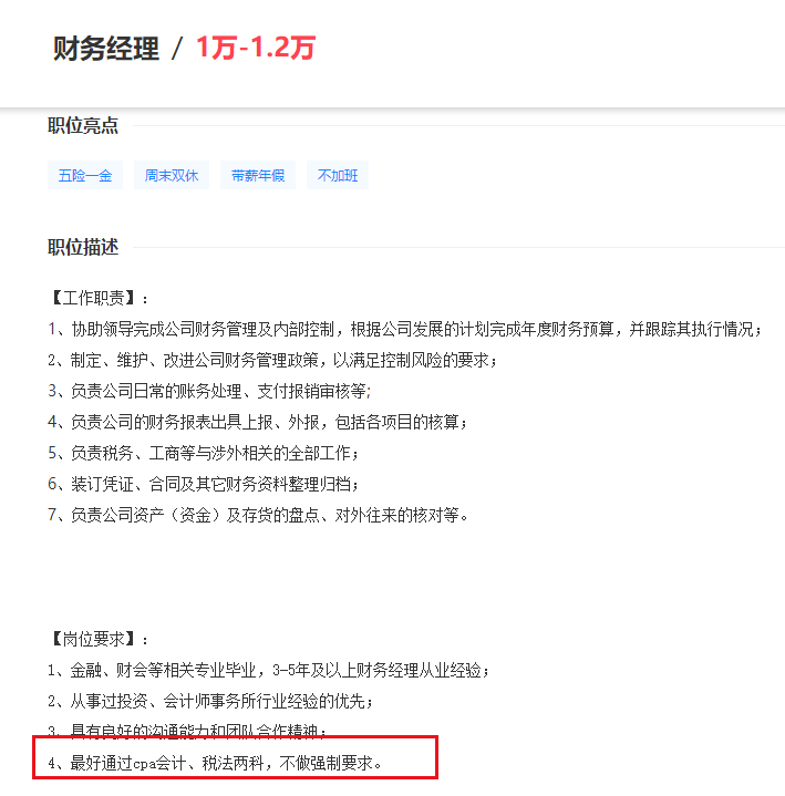 财务经理的招聘条件与要求，构建高效财务管理团队的基石人物分析