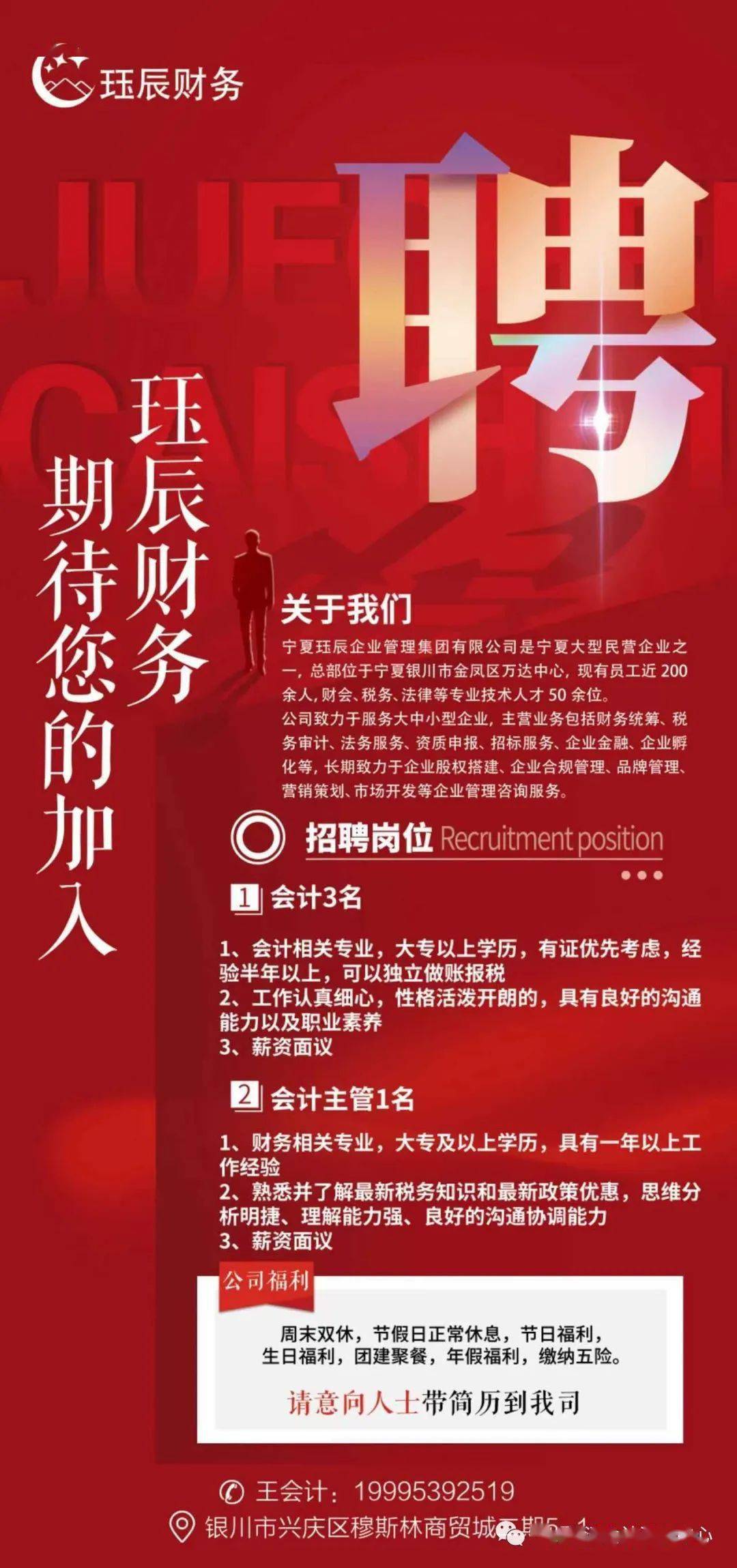 财务经理招聘启事，寻找卓越领导者助力公司蓬勃发展（2023）