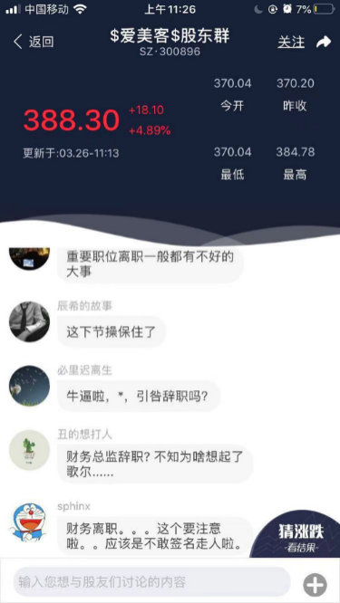 青岛财务总监招聘，探寻企业核心管理人才的旅程