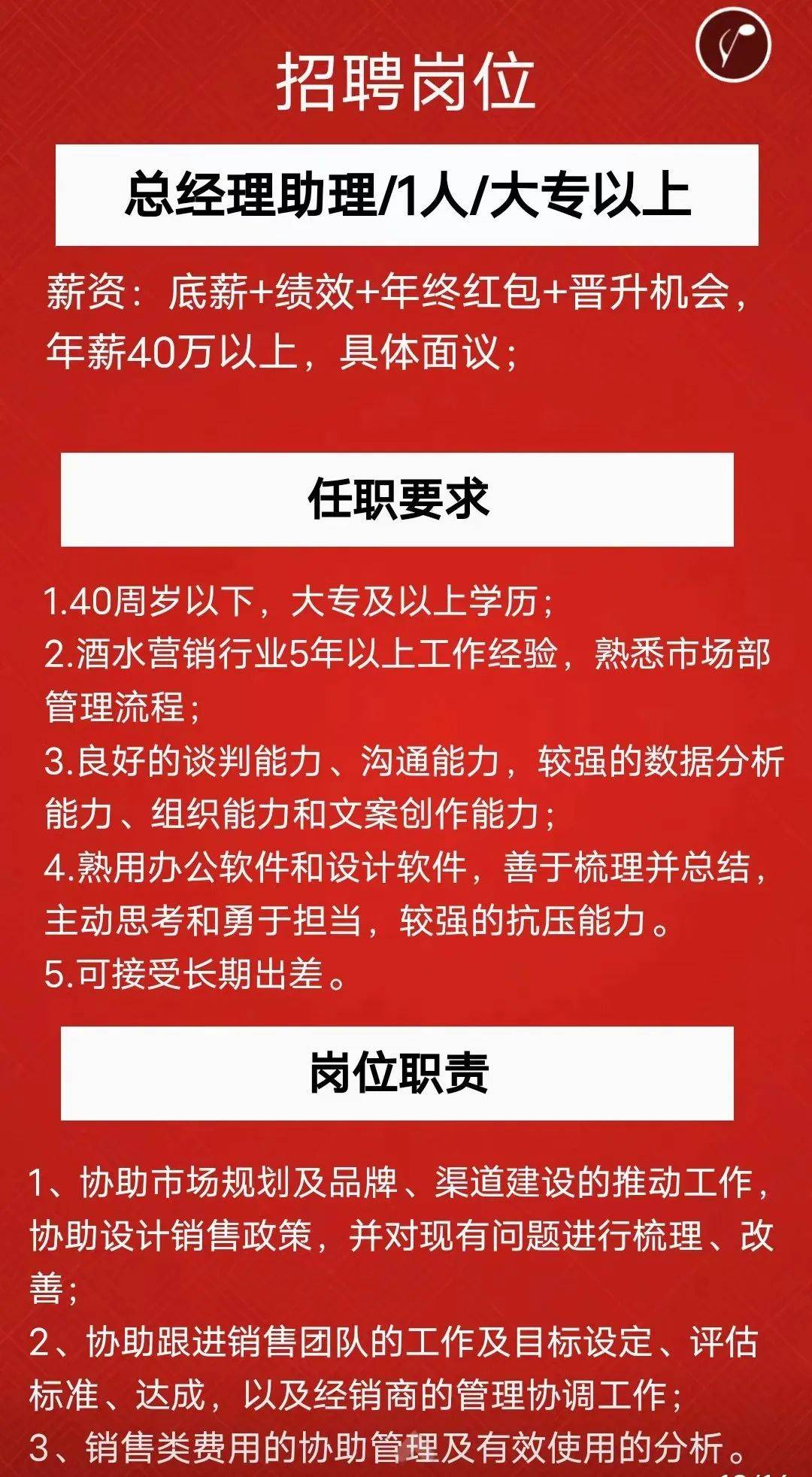 财务助理招聘启事，开启您的职业旅程新篇章！