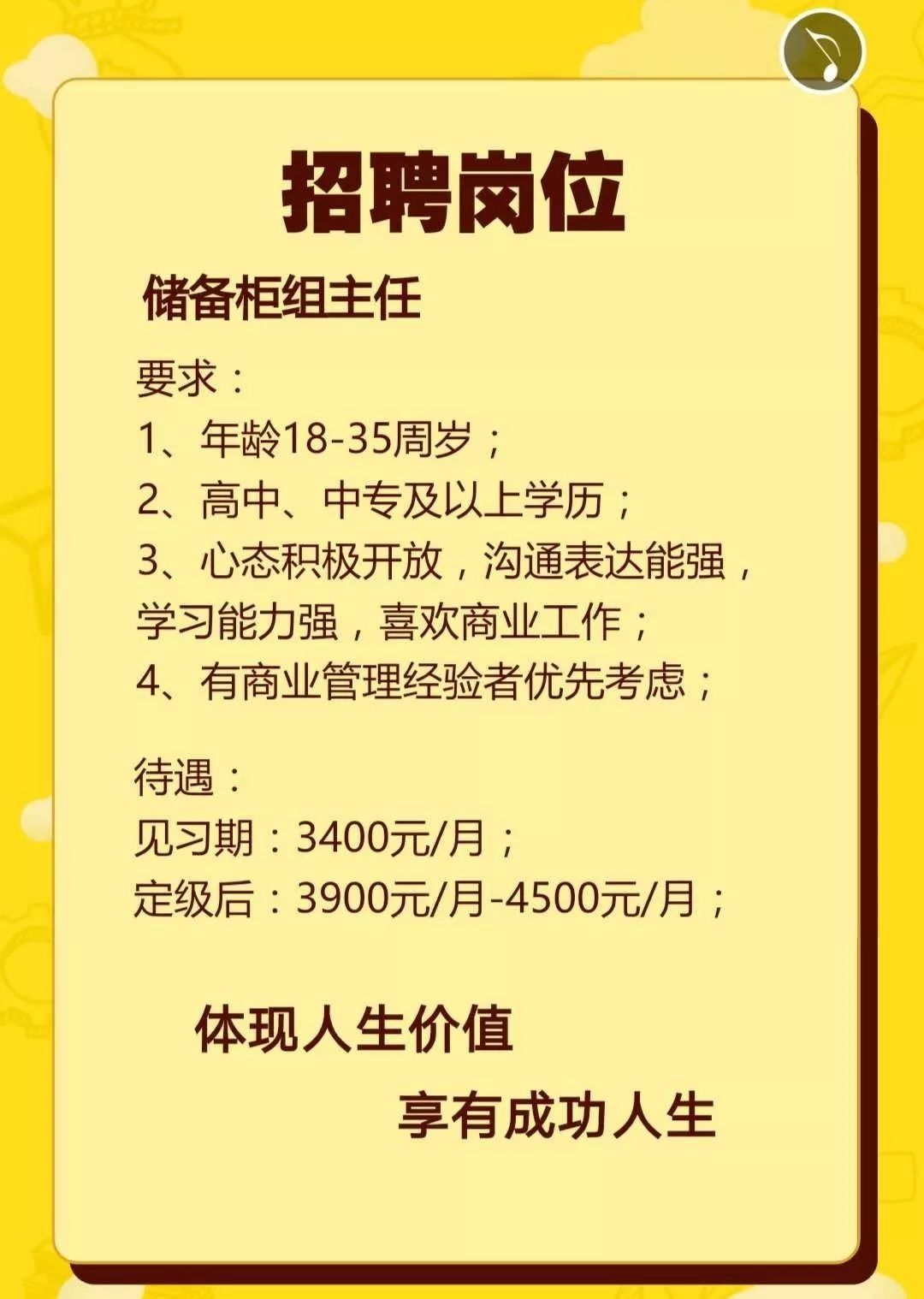 急聘财务经理，构建高效财务管理体系的核心力量