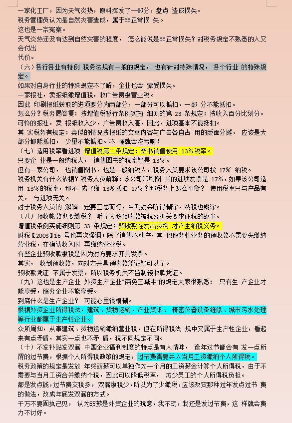 会计业务主管招聘，寻求专业精英，共筑卓越团队