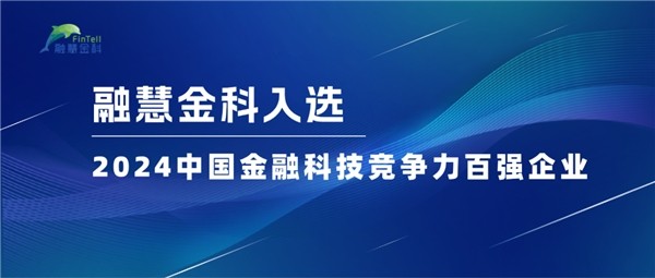 金融科技领域招聘趋势展望，聚焦人才需求和机遇到2024年