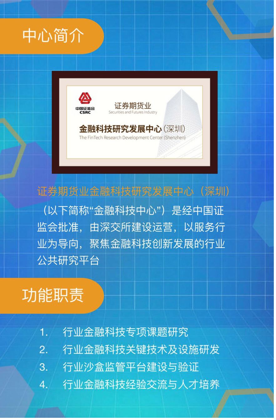 金融科技招聘地推，探索未来金融新机遇的大门已经开启