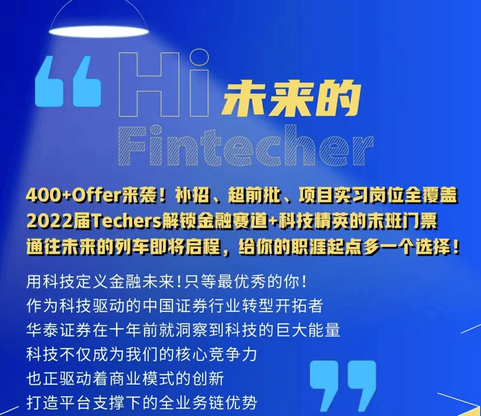 金融科技岗位种类概览及职责概述