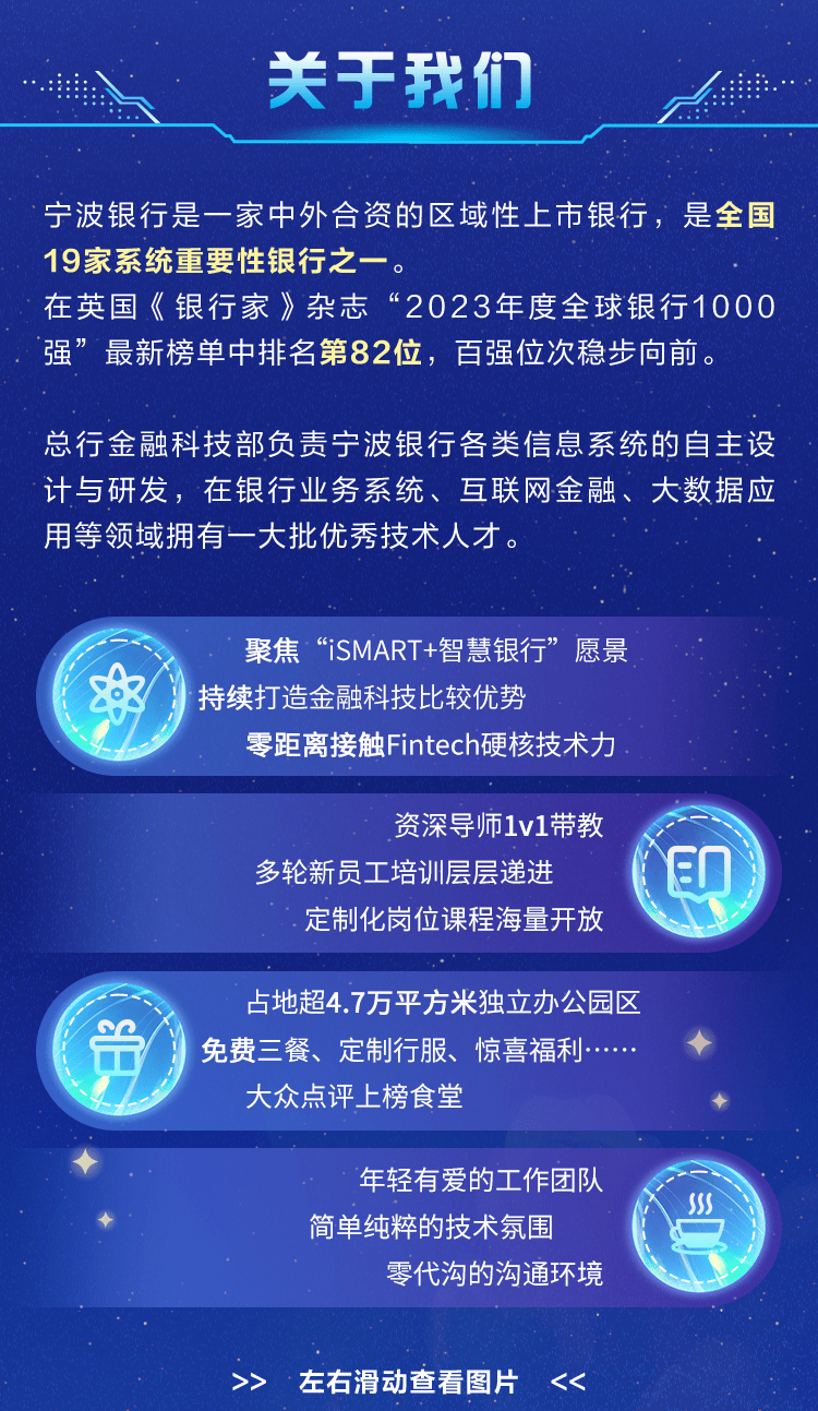 金融科技人才招聘，探索未来金融领域的黄金机遇