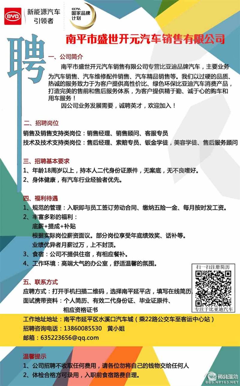 汽车制造业销售经理火热招聘启事