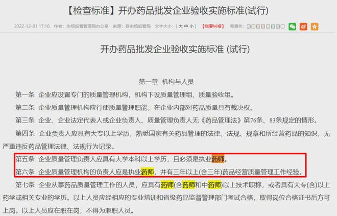 昆明招聘执业药师，构建专业团队，推动健康事业蓬勃发展