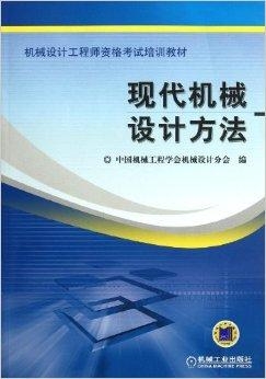 机械工程师招聘条件及要求概述