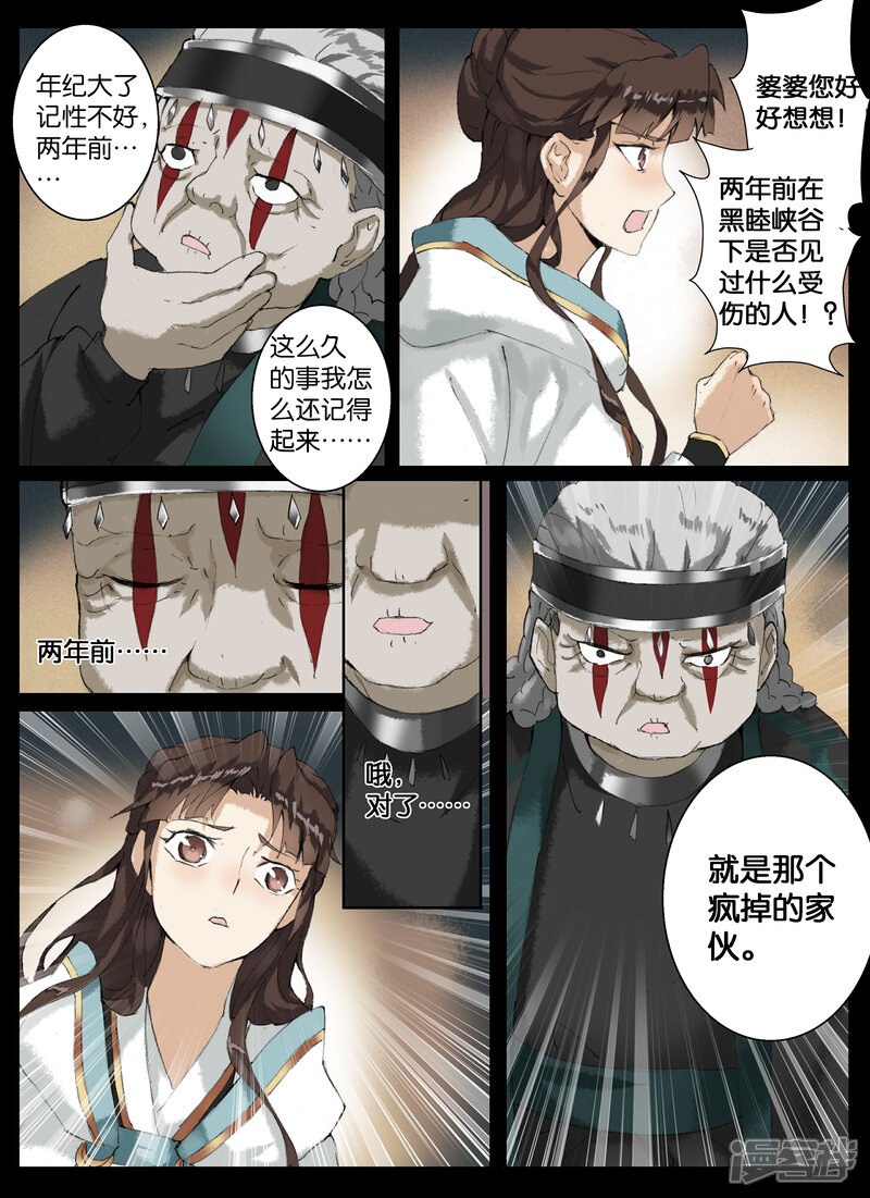 末世机械师叶北漫画免费阅读全本在线观看