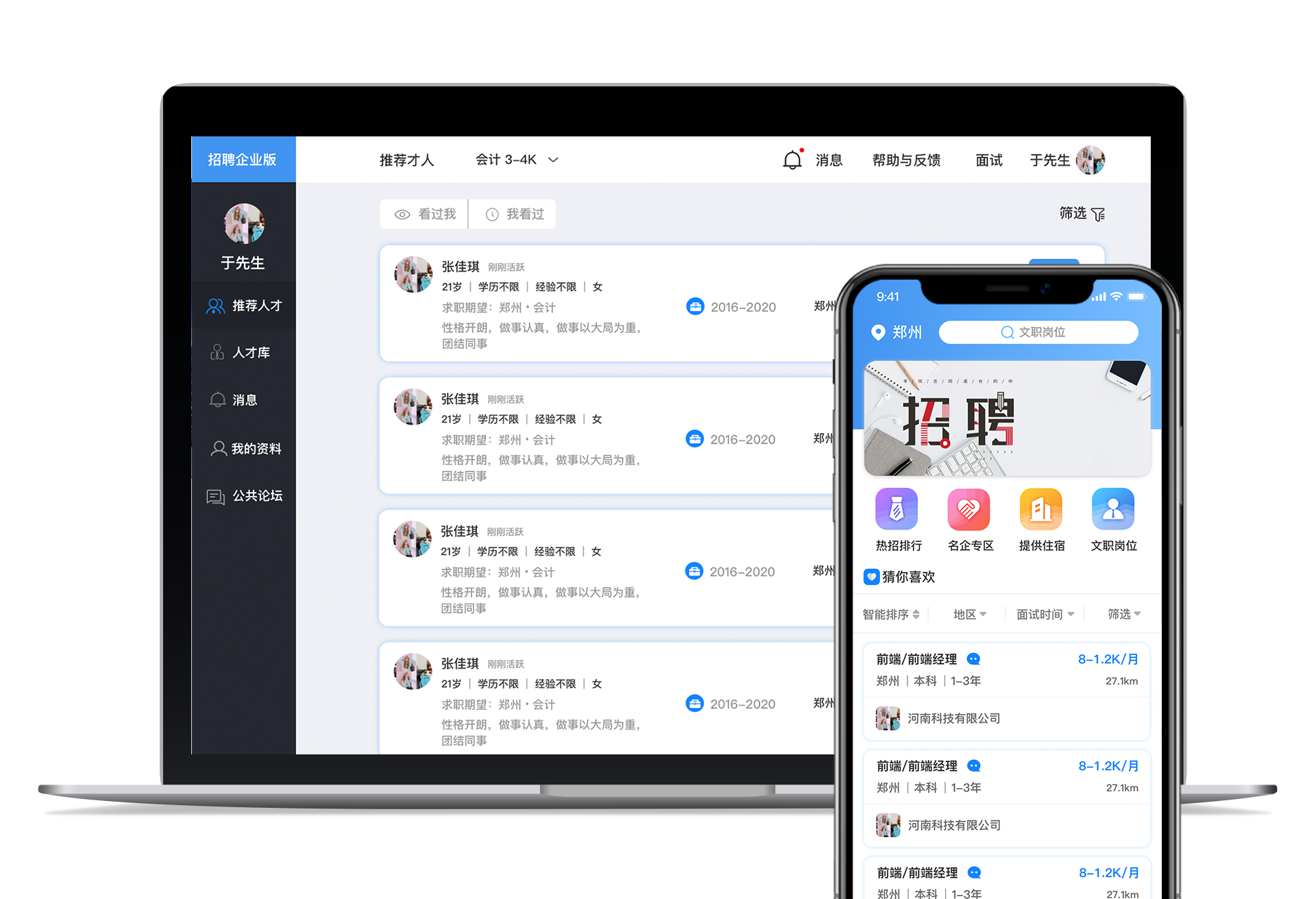 自动化招聘信息平台App，连接企业与人才的桥梁利器