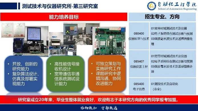 招聘自动化工程师，引领智能科技未来领袖之路（2024年）