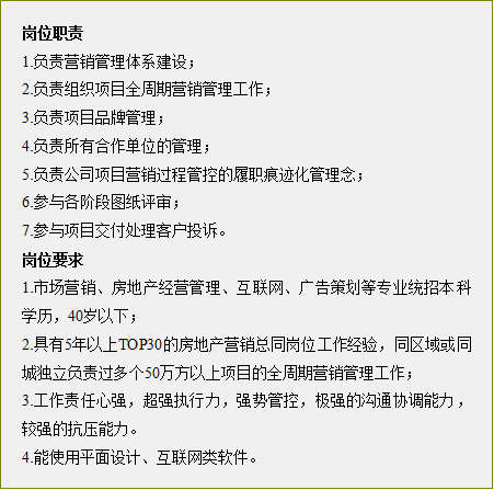 工程部卓越领导者招聘启幕，携手共筑辉煌未来