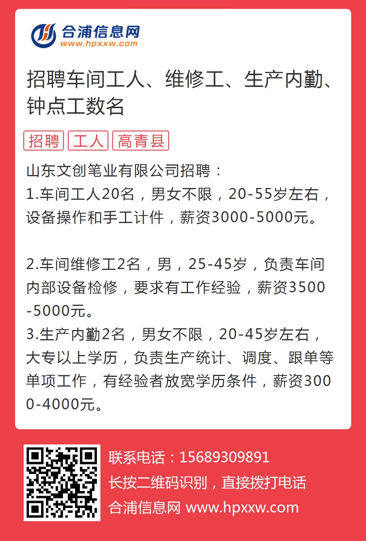 车间精英招募启事，携手共建制造梦想未来