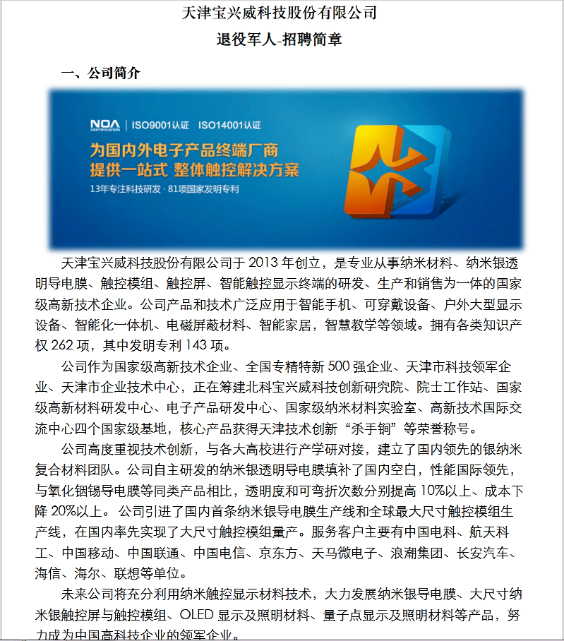 制造业新星招募启事，车间主任岗位，共铸卓越未来，引领未来制造业发展之路