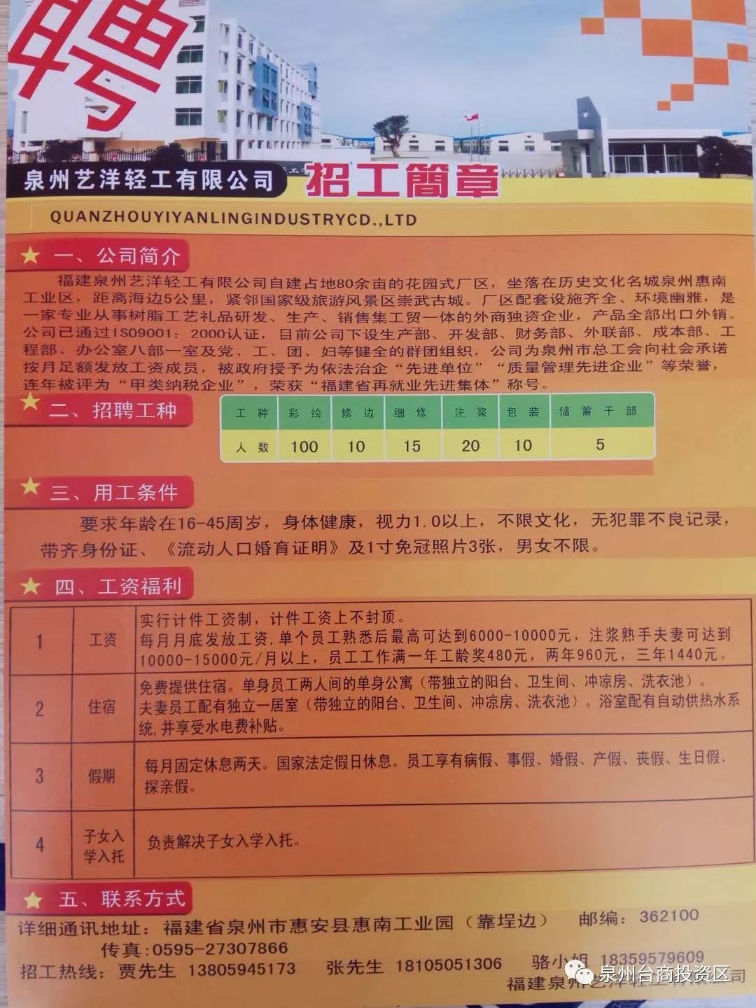 工厂直招网站，搭建企业与求职者的桥梁