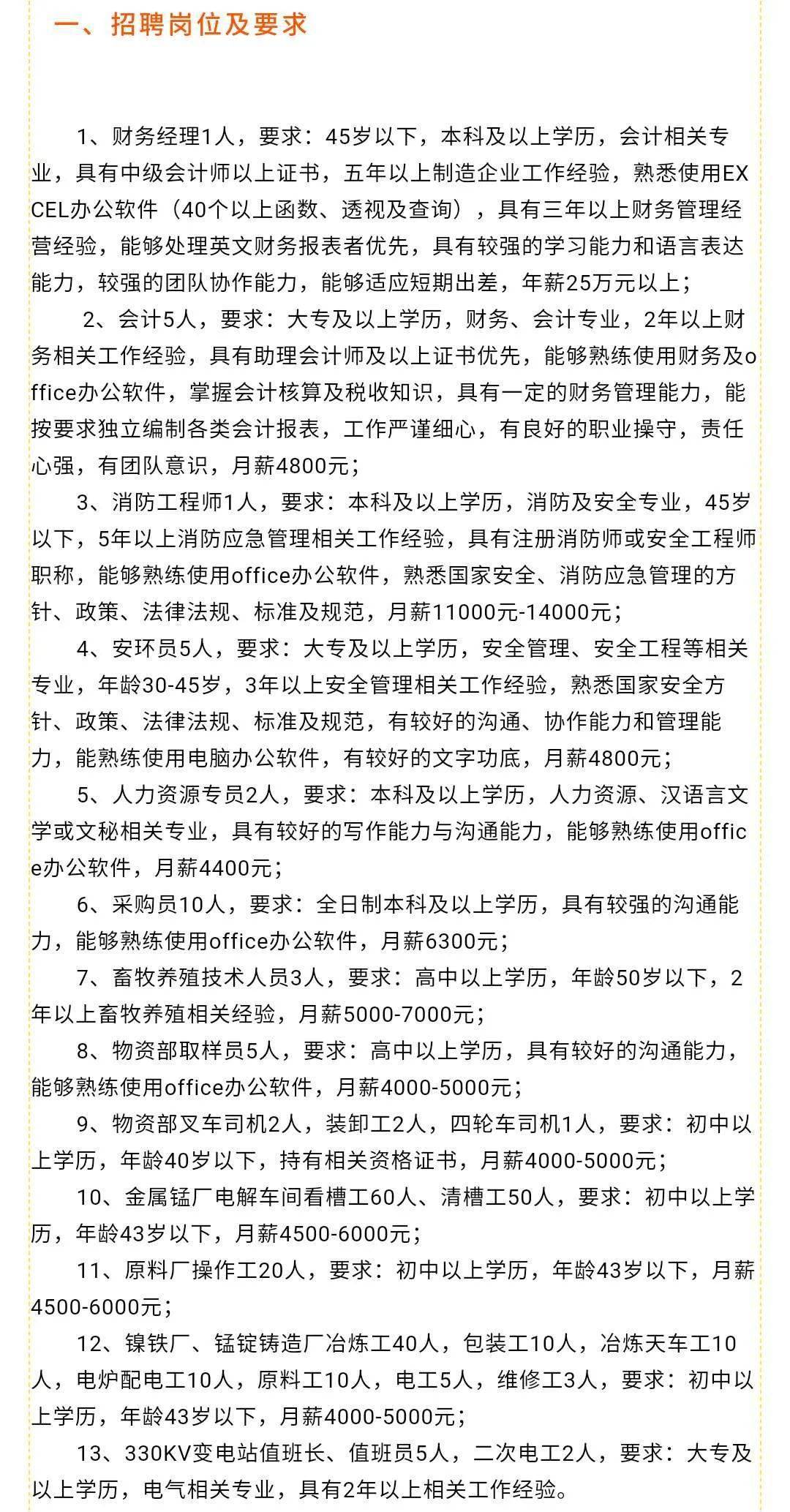 质量管理职位深度解析与招聘动态探讨