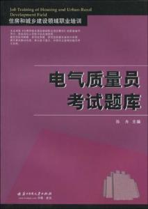 质量员报考官网深度解析与探索