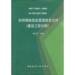 质量管理书，构建卓越品质的蓝图与实践指南