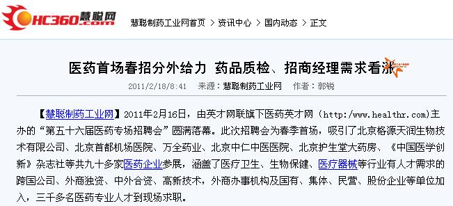 药品质量管理员招聘启事，寻找专业人才，共筑健康未来