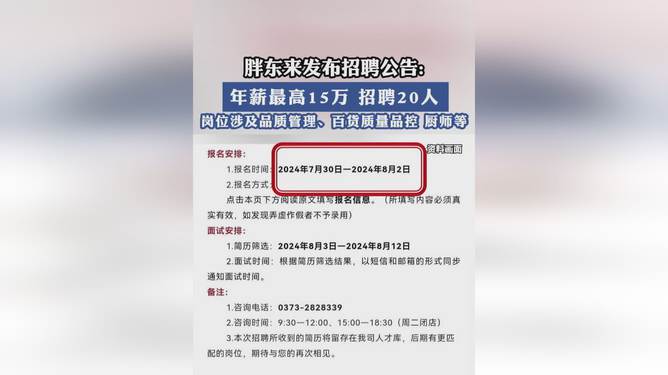 质量管理精英招募启事，追求卓越，共建质量辉煌