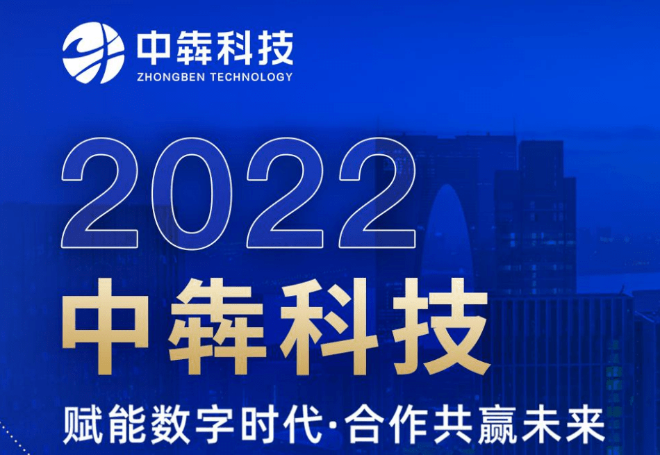 中犇科技有限公司人事管理与人才战略研究与实践