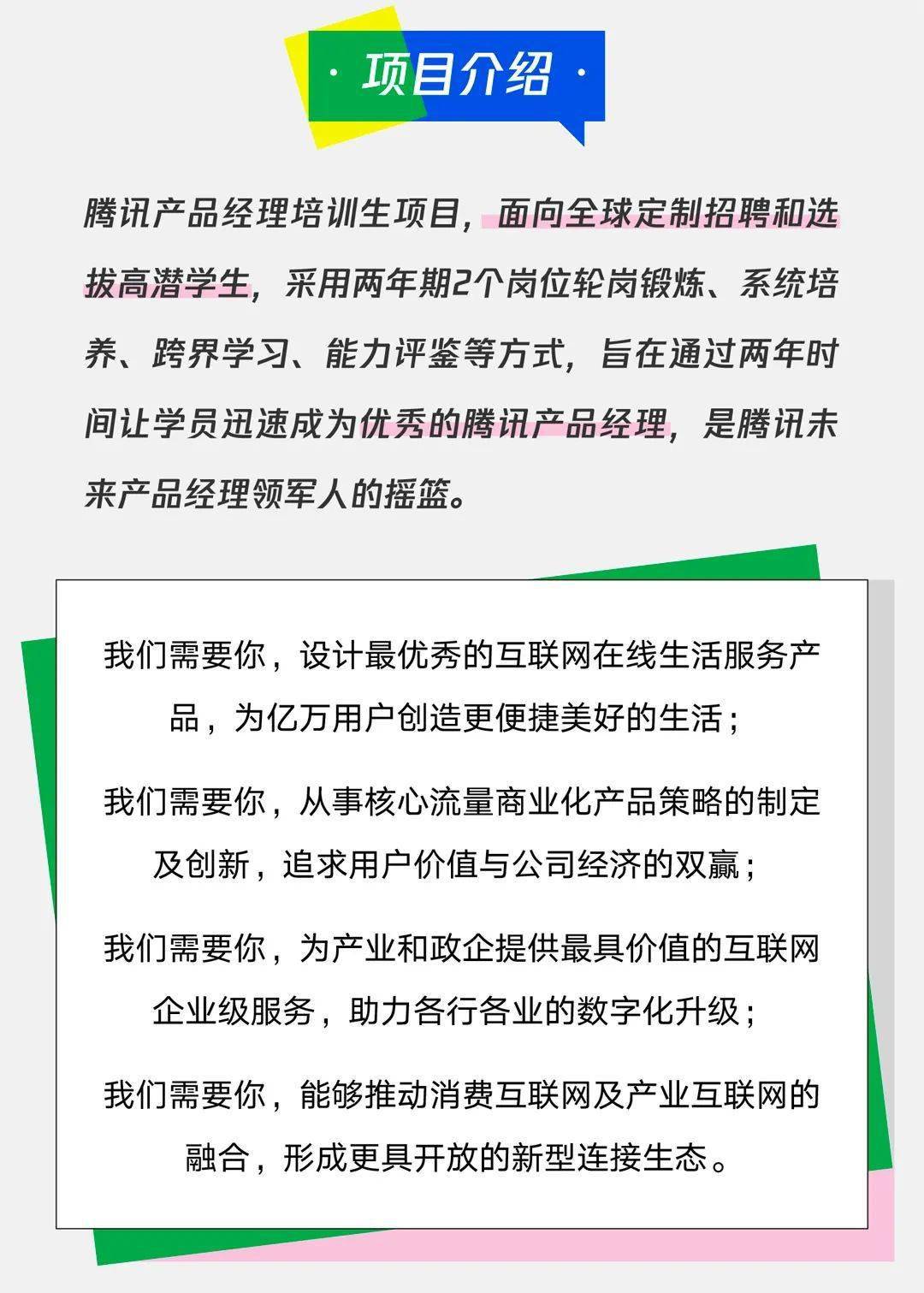 产品管理经理招聘，职责、要求及成功要素详解