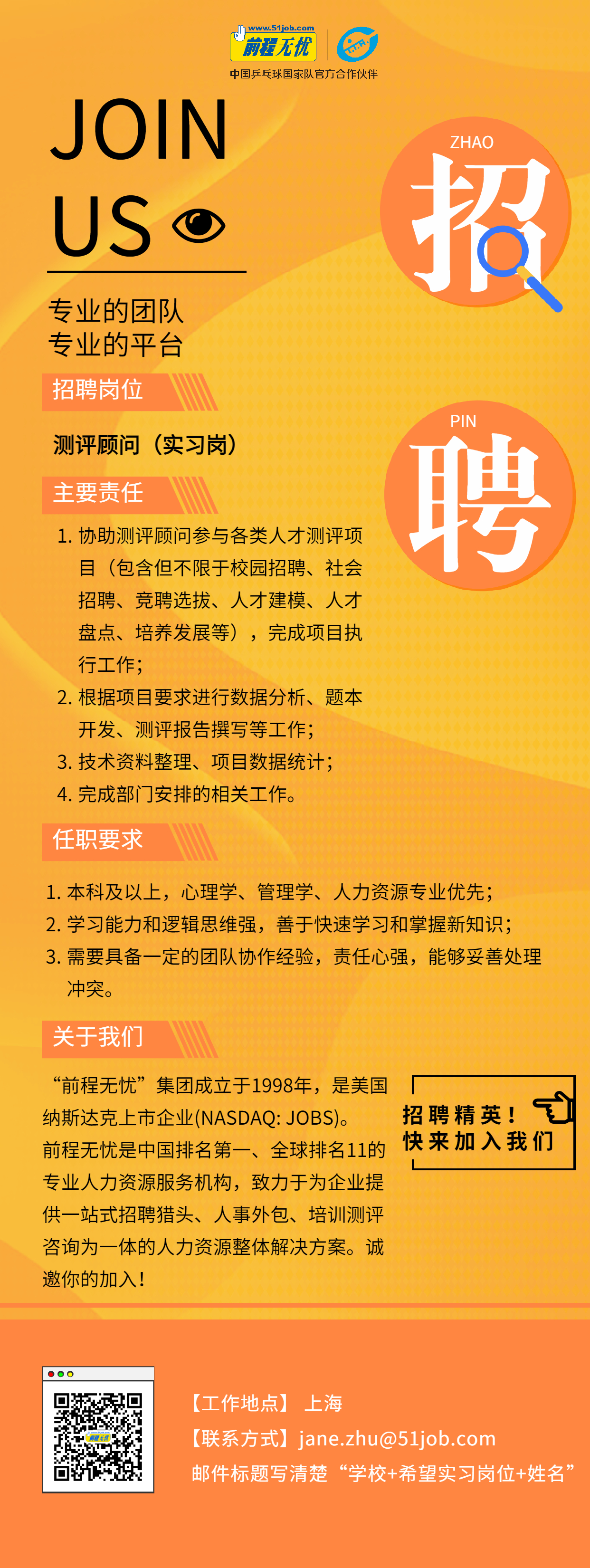 越南电气工程师招聘启事，诚邀精英加盟