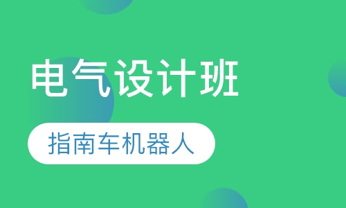 杭州电气工程师招聘启事，诚邀优秀人才加盟