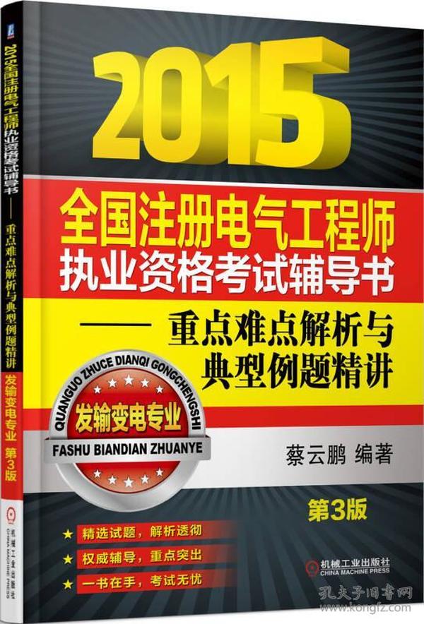 电气工程师招聘启事及要求