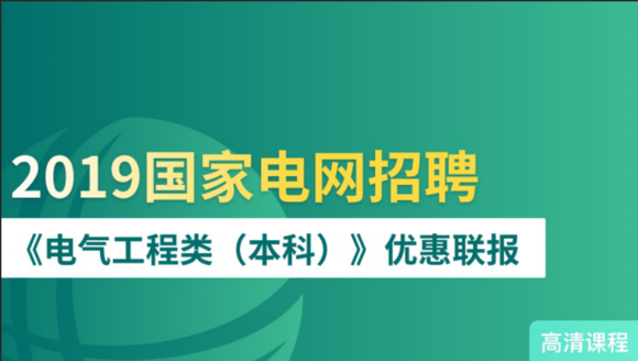 电气招聘，人才与技术的完美交汇点