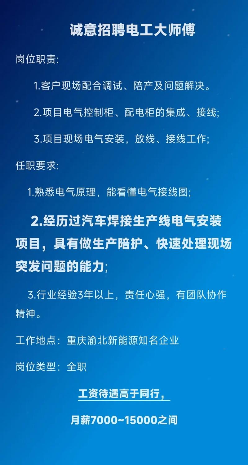 广东电气工程师招聘资讯总览