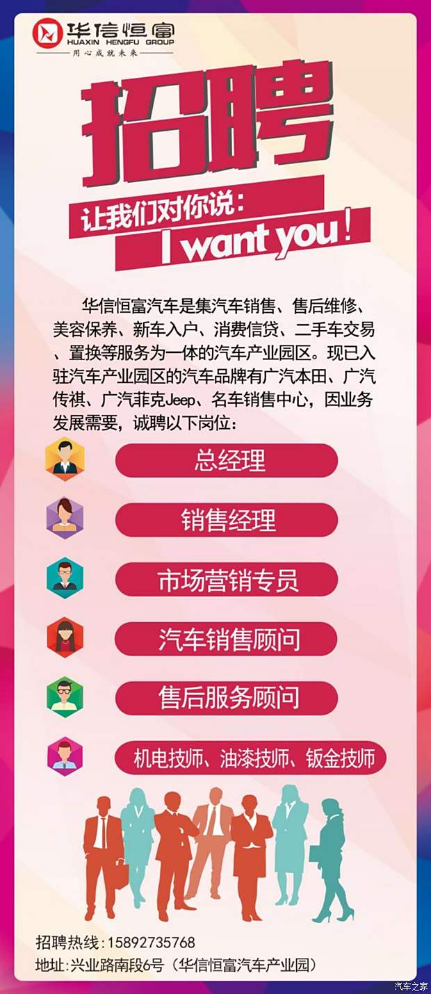 福智汽车全新招聘信息发布，开启职业新篇章的大门