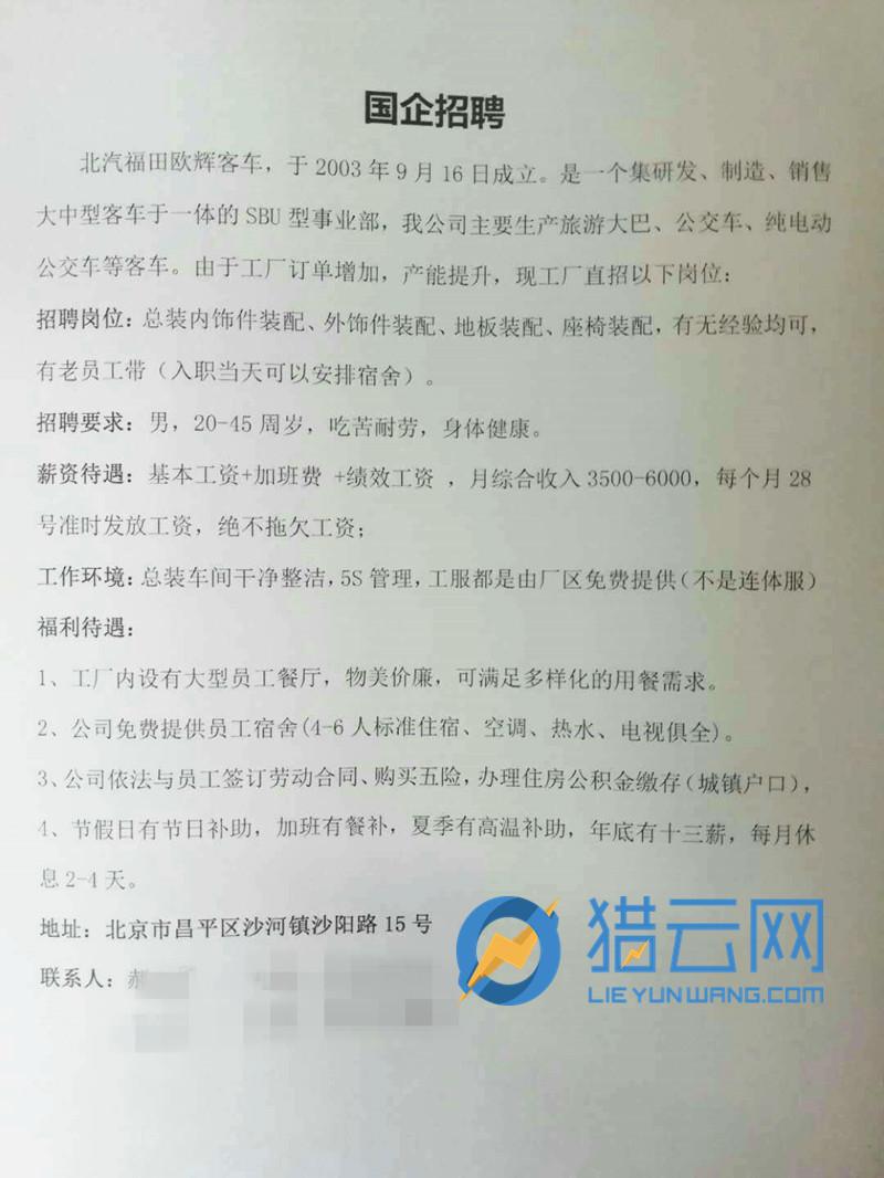 汽车厂招工启事，探寻制造业新星，共筑未来梦想之途