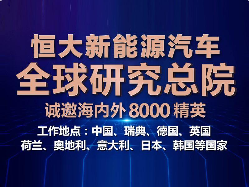 新能源汽车行业人才需求与招聘岗位深度解析