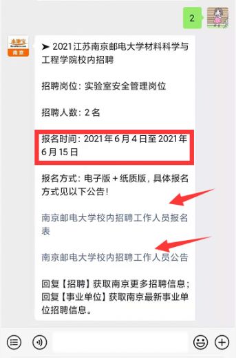 材料科学与工程领域人才需求与招聘单位发展策略探究