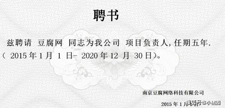 材料工程师招聘简章及申请指南PDF