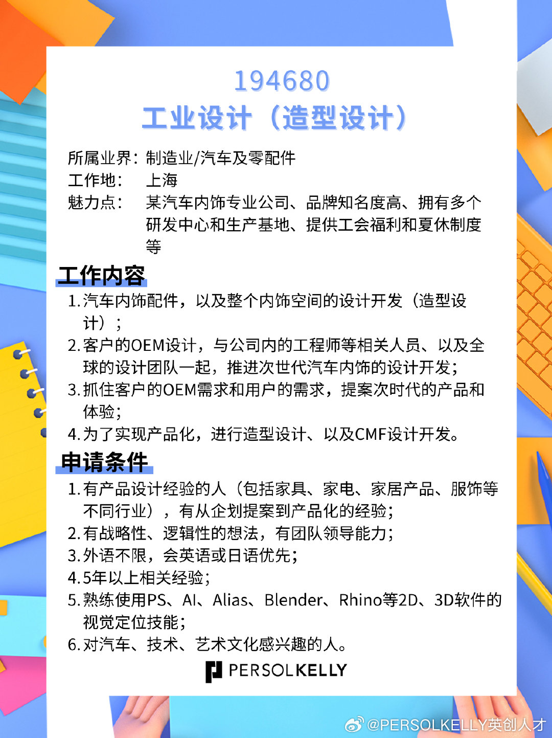 工业设计就业招聘概览，行业现状与发展趋势深度解析